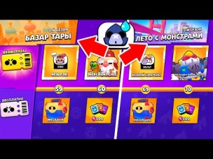 НО КАК??? ОТКРЫЛ СРАЗУ 2 СЕЗОНА BRAWL PASS НА НОВОМ АККЕ И ВЫБИЛ ЛЕГУ!