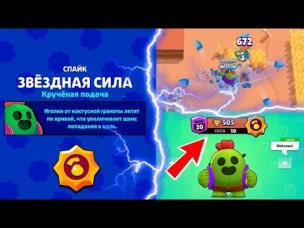 НОВАЯ ПАСИВКА У СПАЙКА! СМОГУ ЛИ АПНУТЬ 500 КУБКОВ? БРАВЛ СТАРС