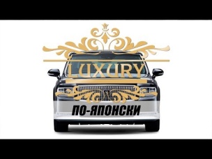 НОВАЯ ТОЙОТА ЗА 11 МИЛЛИОНОВ. КАК ТЕБЕ?