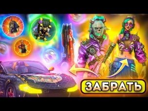 НОВАЯ ХАЛЯВА! БЕСПЛАТНЫЕ 30 BATTLE BASS ФРИ ФАЕР/ FREE FIRE