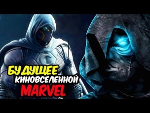 Новые персонажи в киновселенной Marvel!