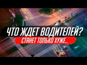 НОВЫЕ ШТРАФЫ 2019. КУДА БОЛЬШЕ?