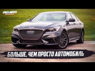 НОВЫЙ GENESIS G80 (2020)/ КОНКУРЕНТОВ НЕТ! ТЕПЕРЬ В РОССИИ!