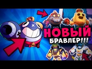 НОВЫЙ БРАВЛЕР. РАЗРАБЫ НЕ ЛЮБЯТ ЖЕНСКИХ БРАВЛЕРОВ? У ТАРЫ, ПЭМ И ПАЙПЕР НЕТ СКИНОВ! | BRAWL STARS