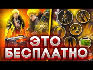 НОВЫЙ КАТАКЛИЗМ В FREE FIRE | NEWS #362 ФРИ ФАЕР