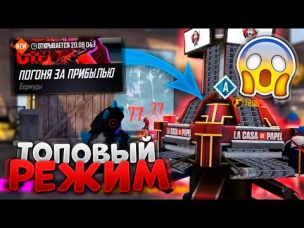 НОВЫЙ РЕЖИМ ПОГОНЯ ЗА ПРИБЫЛЬЮ В FREE FIRE | NEWS #393 ФРИ ФАЕР