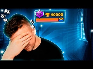 НОЧЬЮ ТОЛЬКО НУБЫ ИГРАЮТ? АПАЮ КУБКИ В 4 УТРА!
