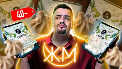 Обзор Замороженных хинкали от кафе "Хинкальная" | Жертва маркетинга