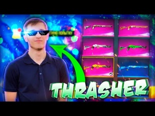ОБЗОР НА АККАУНТ THRASHER TV FREE FIRE