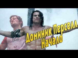 Обзор фильма КorоLеvстvо ВиkиNгоv. Ориджин Доминика.