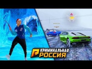 ОБНОВА НА НГ! ЗИМНИЙ ДРИФТ   МОРГЕНШТЕРН В ПЕЩЕРЕ В ГТА КРИМИНАЛЬНАЯ РОССИЯ (GTA RADMIR/CRMP)