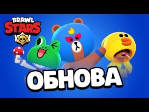ОБНОВЛЕНИЕ! ОФИЦИАЛЬНО! НОВЫЕ СКИНЫ! ЭТО ЛЕОН!? ЧТО С ЭЛЬПРИМО???