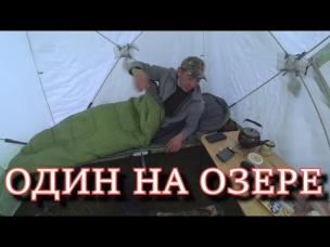 ОБОГРЕВ палатки! ПАРАНОРМАЛЬНОЕ явление