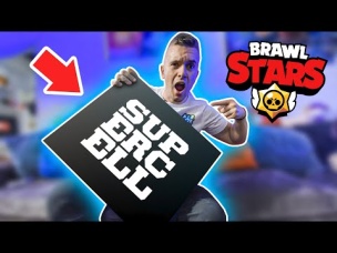 ОБОЖАЮ ПОДАРКИ ОТ SUPERCELL! ЧТО ЖЕ ВНУТРИ?