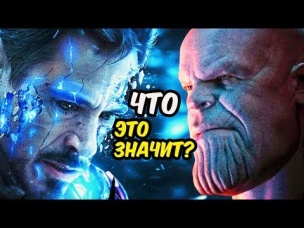 Объяснение КОНЦОВКИ МСТИТЕЛЕЙ 4:ФИНАЛ. МСТИТЕЛИ 4. MCU.