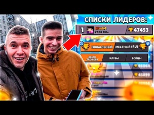 ОГО! ВСТРЕТИЛ НА УЛИЦЕ ТОП 1 МИРА😳😳😳 НЕ КЛИКБЕЙТ