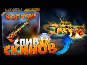 ОГРОМНЫЙ СЛИВ СКИНОВ НА ОРУЖИЕ В FREE FIRE | NEWS #392 ФРИ ФАЕР
