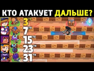 ОЛИМПИАДА! КАКОЙ БРАВЛЕР СТРЕЛЯЕТ ДАЛЬШЕ ВСЕХ В БРАВЛ СТАРС!