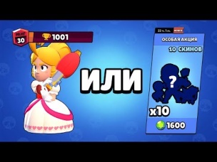 ОПЯТЬ СХОЖУ С УМА!⛔ 1000 КУБКОВ НА НОВОЙ ПАЙПЕР ИЛИ ДОНАЧУ НА 10 СКИНОВ!