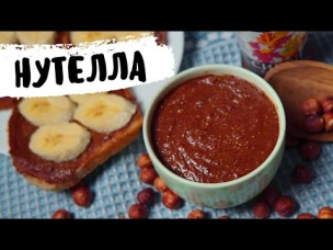 Ореховая веганская нутелла