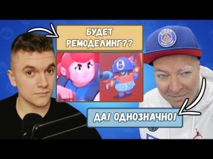 ОТВЕТ РАЗРАБОТЧИКОВ ПО ПОВОДУ РЕМОДЕЛИНГА ДЕРИЛА И ПЭМ!