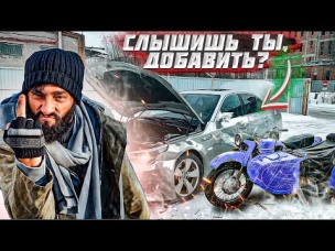 ОТЖАЛИ МОТОЦИКЛ ! Пьяный Гонщик... Что Дальше?