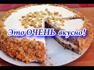 Очень вкусный морковный торт с орехами