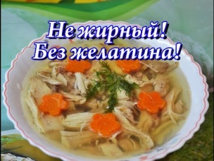 Очень вкусный холодец с индейкой и курицей (без желатина)