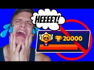 ОЧЕНЬ ЖЕСТКОЕ НАКАЗАНИЕ ДЛЯ БАЗИ ЗА ТО ЧТО НЕ АПНУЛ 20 000 КУБКОВ