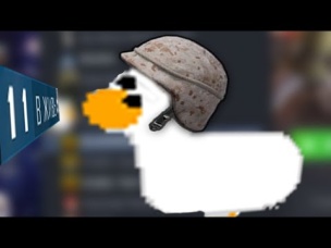 ПАБГУСЬ