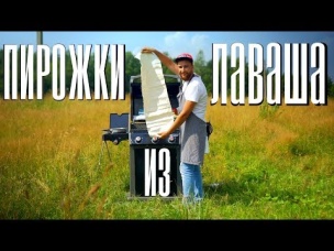 Пирожки из лаваша с начинкой из кабачков
