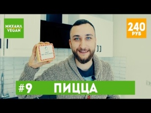 ПИЦЦА СВОИМИ РУКАМИ | МАРГАРИТА | дрожжевое тесто