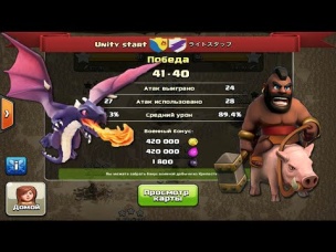 Победа на КВ в одну звезду | Clash of Clans