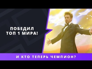 ПОБЕДИЛ ТОП 1 МИРА. КОЛОДА КОТОРАЯ ТАЩИТ | CLASH ROYALE