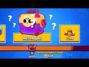 ПОДНЯЛ 9К НА ОСНОВЕ!!! ЧТО В МЕГАЯЩИКЕ???