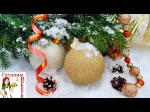 Поздравление с Новым 2017 годом
