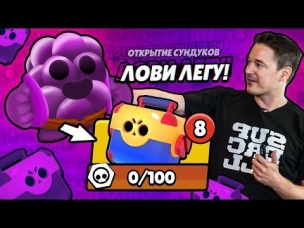ПОПРОСИЛ У ИЛКИ НОВУЮ ЛЕГУ НА МАЖОРА! СМОГУ ВЫБИТЬ ИЗ МЕГАЯЩИКОВ!?