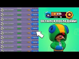 ПОСТАВИЛ МИРОВОЙ РЕКОРД!!! 14 ПОБЕД ТОП 1 ПОДРЯД В ШД! ОСТАЛОСЬ АПНУТЬ ЛЕОНА БРАВЛ СТАРС