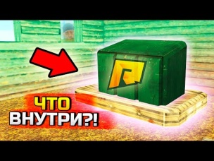 ПОСЫЛКА ИЗ ДАРКНЕТА ЗА 100.000 РУБ! ЧТО ВНУТРИ НЕЕ? - GTA: КРИМИНАЛЬНАЯ РОССИЯ (CRMP)