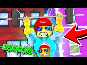 Потратил ВСЕ свои РОБУКСЫ чтобы НАКАЧАТЬСЯ в Роблокс симулятор качка roblox