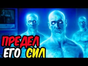 Почему ДОКТОР МАНХЭТТЕН НАМНОГО СИЛЬНЕЕ, чем ты думаешь?