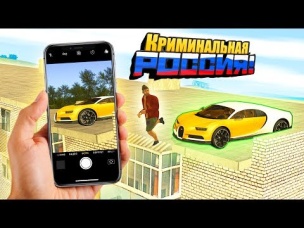 ПРИСМОТРИСЬ ВНИМАТЕЛЬНО! НАЙДИ ТАЧКУ ПО ФОТО - GTA: КРИМИНАЛЬНАЯ РОССИЯ (CRMP) - ДИКАЯ СЕРИЯ!