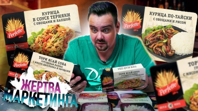 Пробую ЗАМОРОЖЕННУЮ ЛАПШУ И РИС | Perfetto, Вкусы Мира