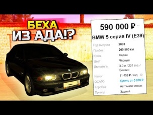ПРОДАЮ БЕХУ С КРИМИНАЛЬНЫМ ПРОШЛЫМ! БУМЕР ИЗ АДА?! - ПЕРЕКУП ШОУ В GTA: КРИМИНАЛЬНАЯ РОССИЯ (CRMP)