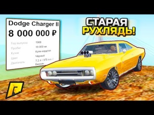 Продаю РУХЛЯДЬ на ЭЛИТНОМ РЫНКЕ за 10 мин или отдаю БЕСПЛАТНО - ПЕРЕКУП в GTA: КРМП (CRMP)