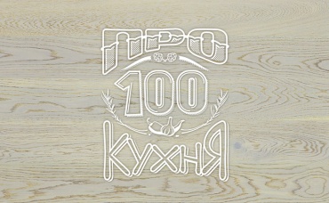 1-я серия