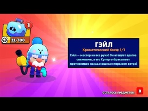 ПРОСТО ШОК!!! Я ВИЗЖАЛ КАК ДЕВОЧКА!!! ВЫБИЛ ГЕЙЛА! НЕ ПОКУПАЛ!!!