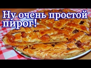Простой слоеный пирог с тыквой из готового теста