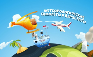 20-я серия