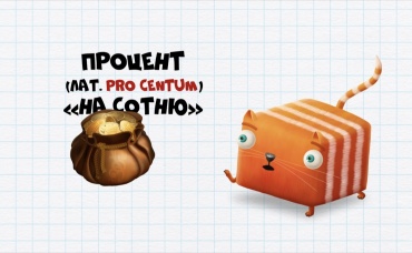 43-я серия